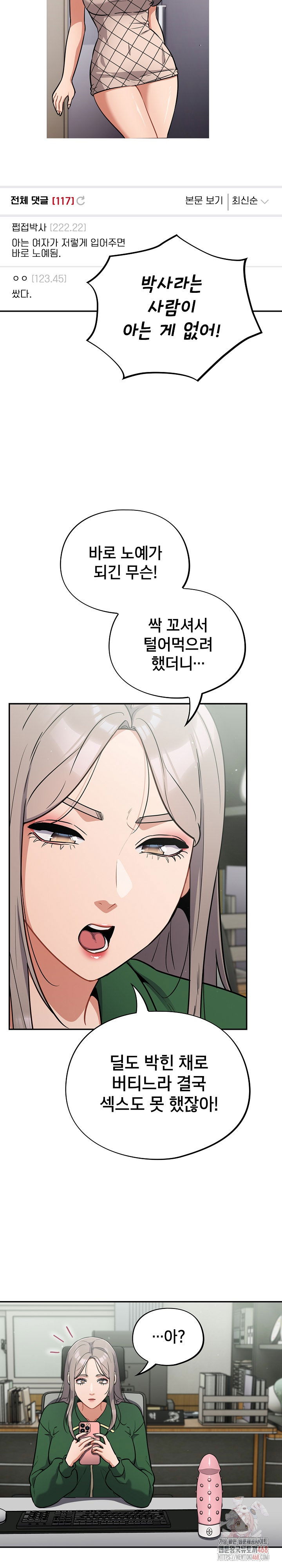 stupid-virus-raw-chap-39-4