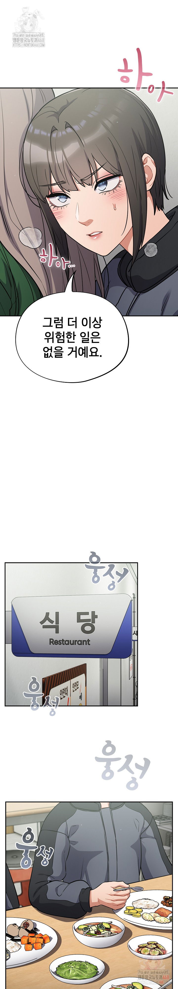 stupid-virus-raw-chap-40-10
