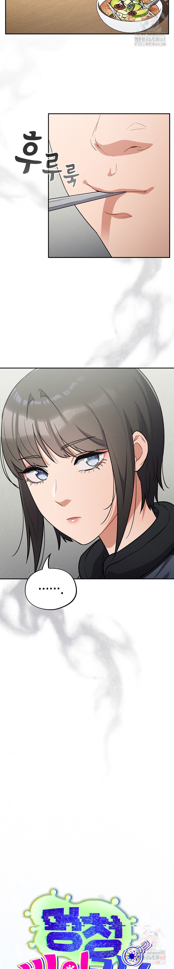 stupid-virus-raw-chap-40-11