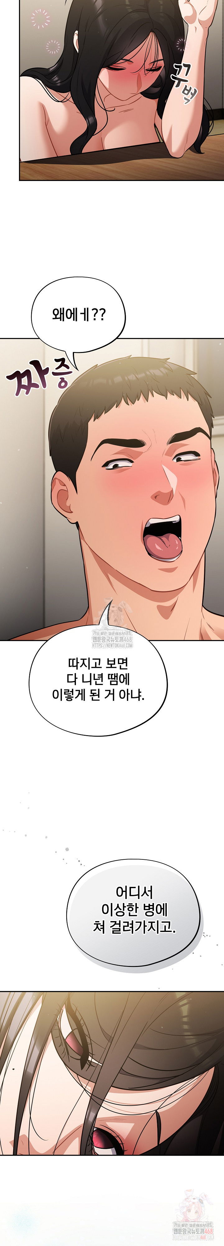 stupid-virus-raw-chap-40-15