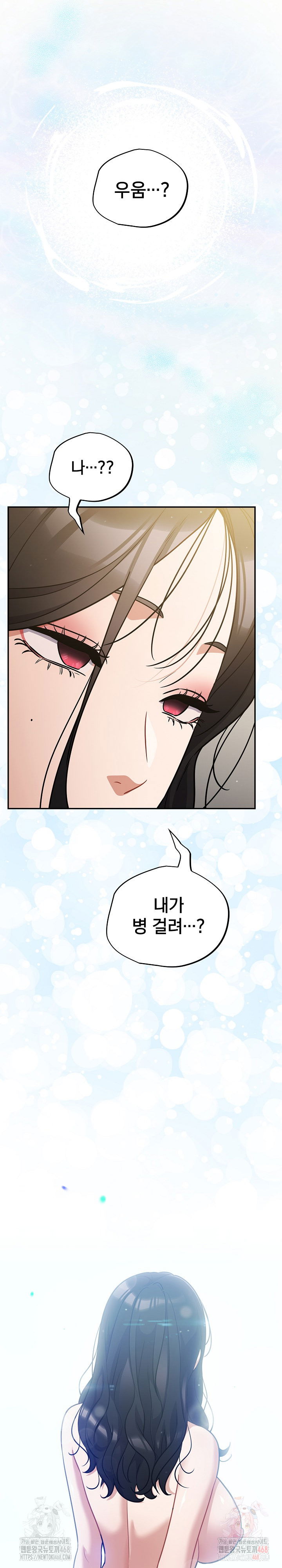 stupid-virus-raw-chap-40-16
