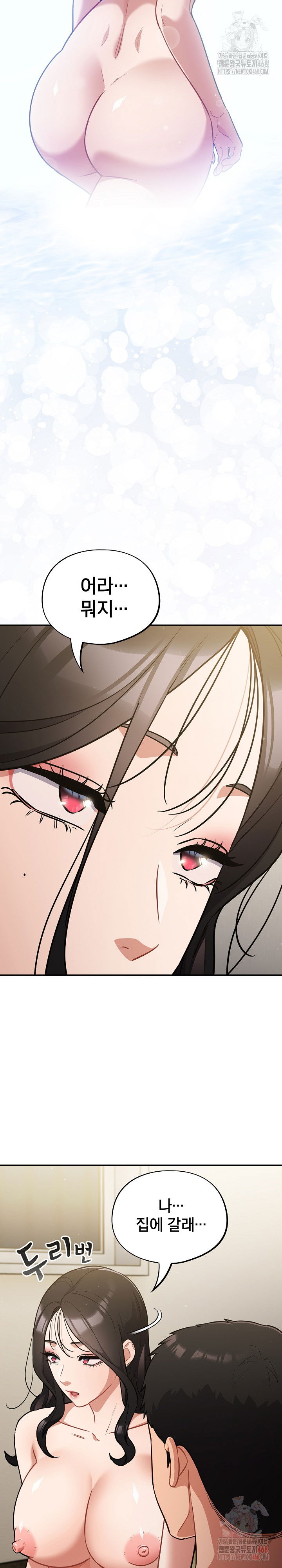 stupid-virus-raw-chap-40-17