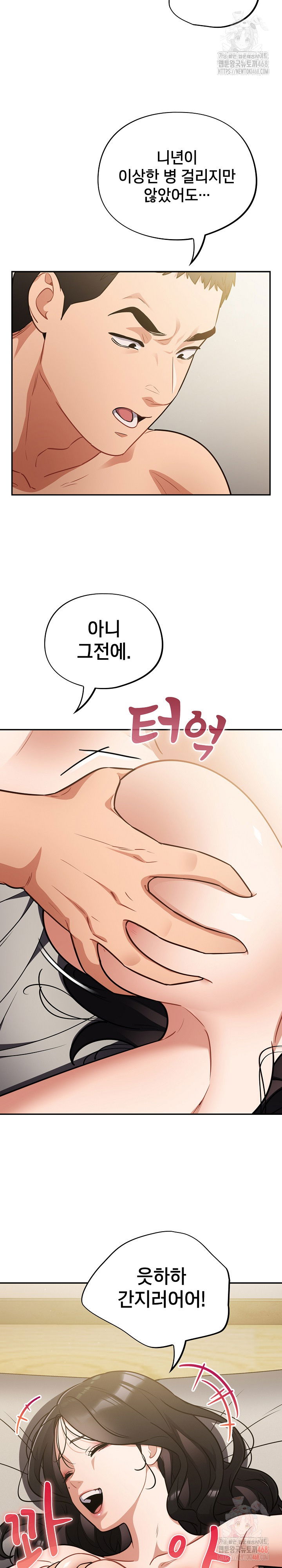 stupid-virus-raw-chap-40-20