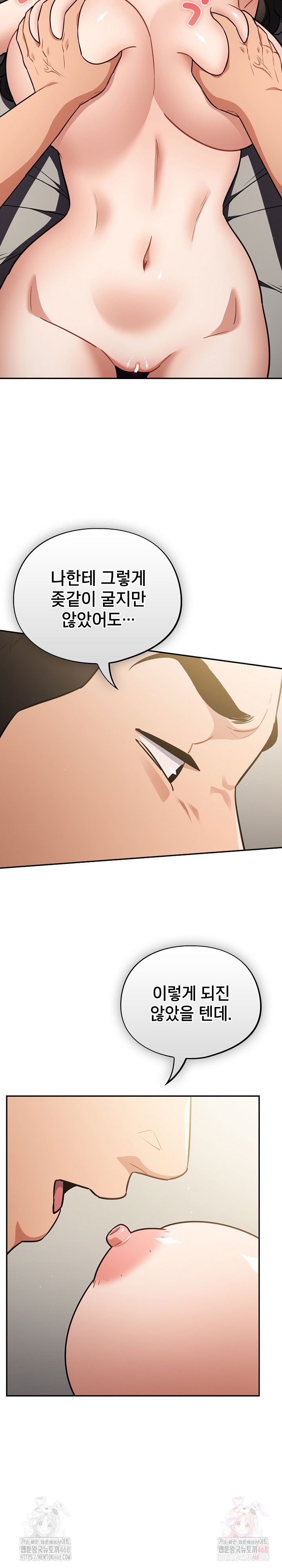 stupid-virus-raw-chap-40-21