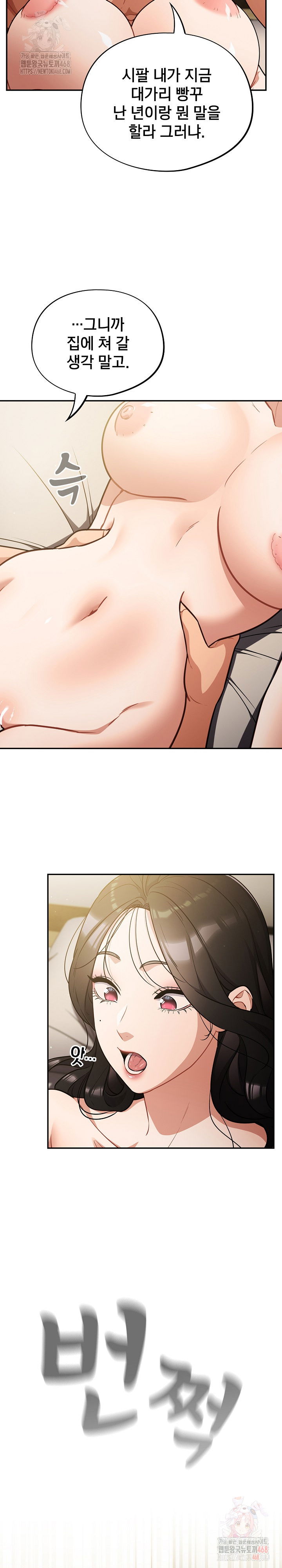 stupid-virus-raw-chap-40-25