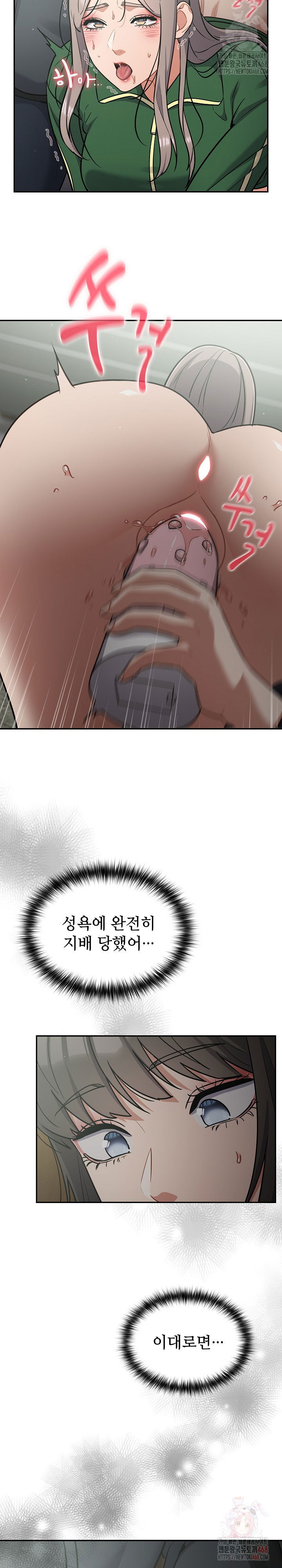 stupid-virus-raw-chap-40-4