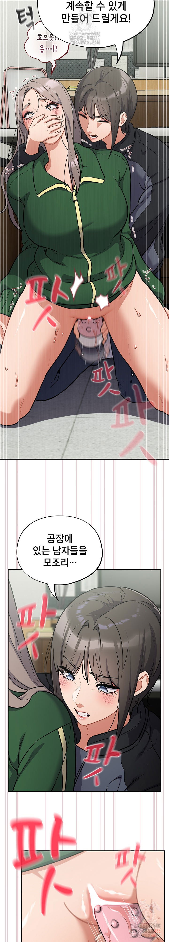 stupid-virus-raw-chap-40-7