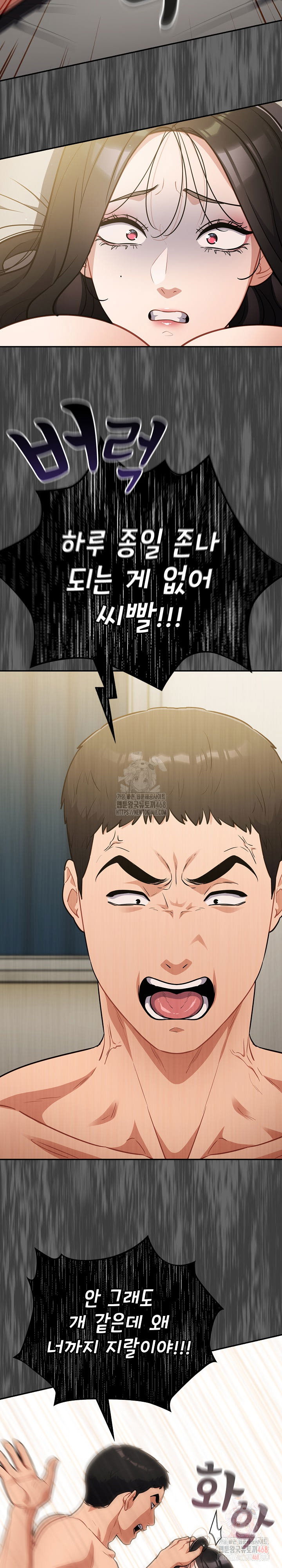 stupid-virus-raw-chap-41-10