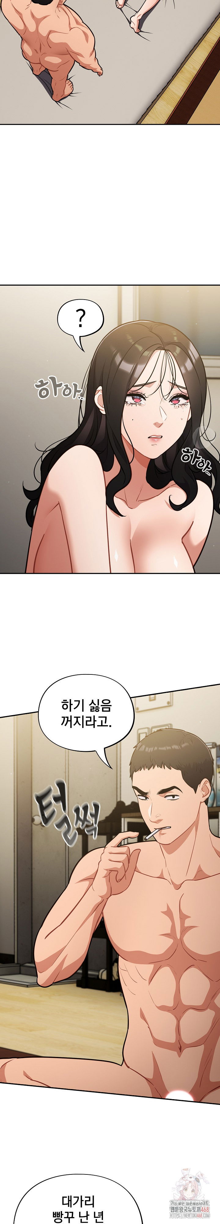 stupid-virus-raw-chap-41-14