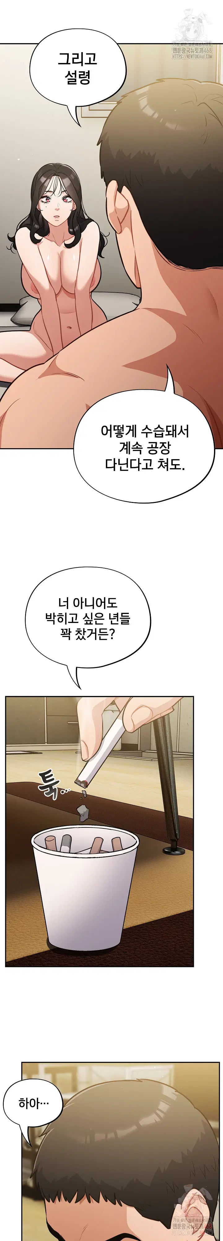 stupid-virus-raw-chap-41-16