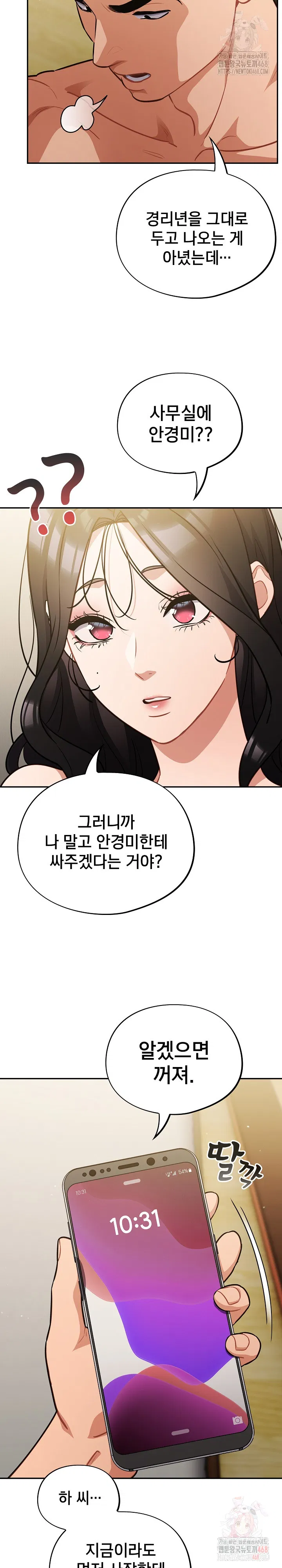 stupid-virus-raw-chap-41-17