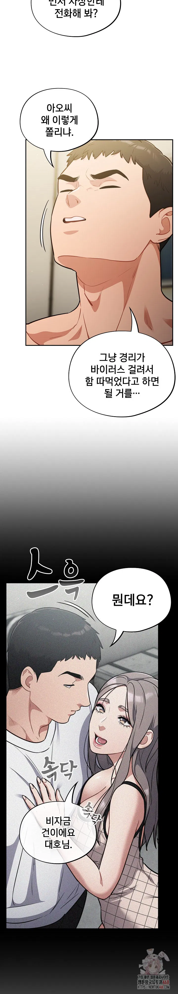 stupid-virus-raw-chap-41-18