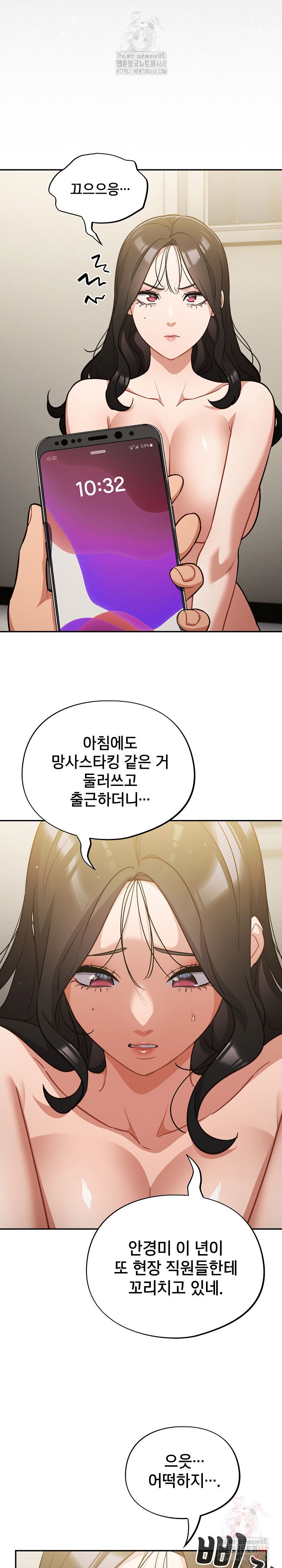 stupid-virus-raw-chap-41-20