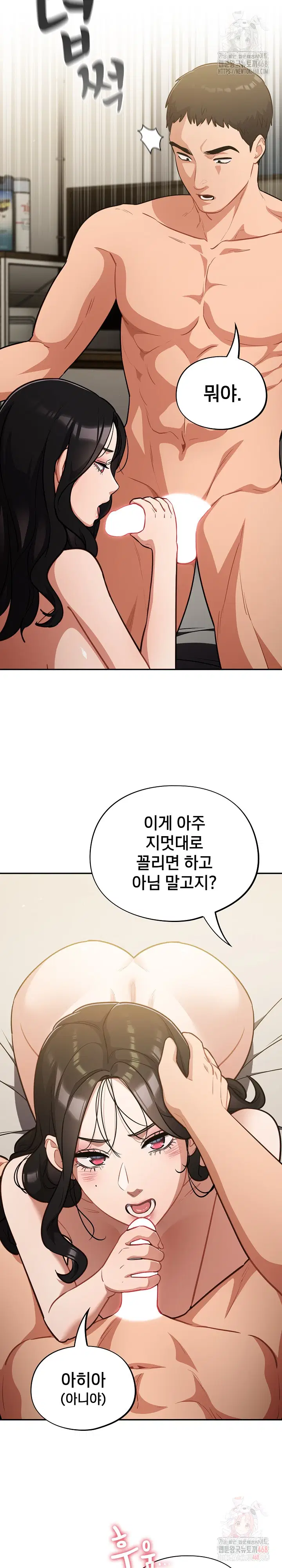 stupid-virus-raw-chap-41-22