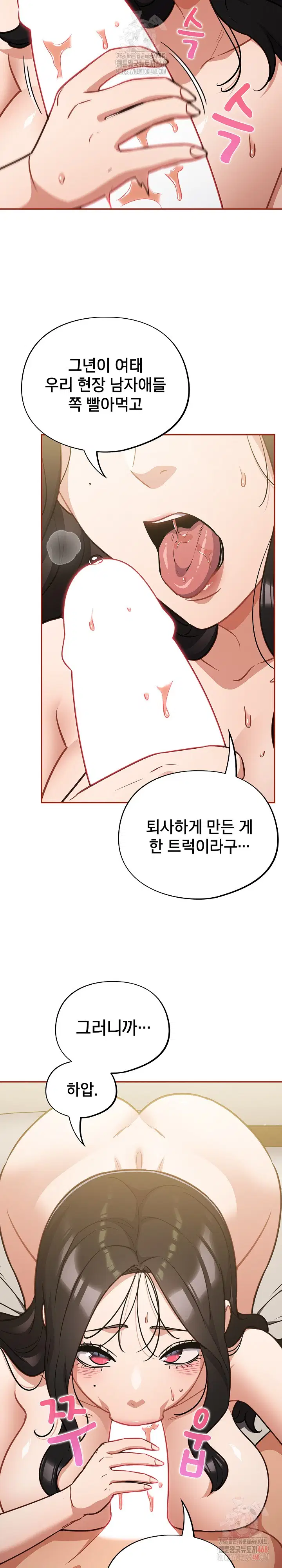 stupid-virus-raw-chap-41-24
