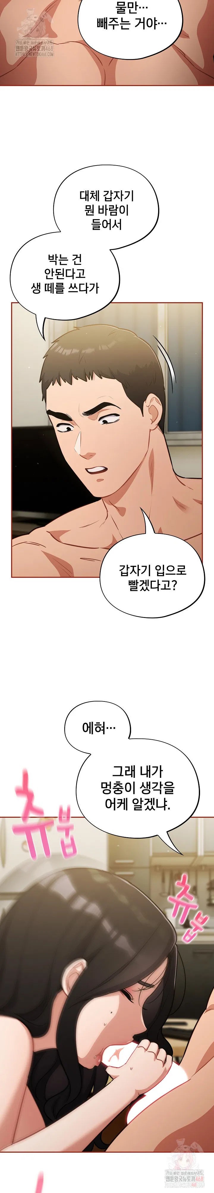 stupid-virus-raw-chap-41-25