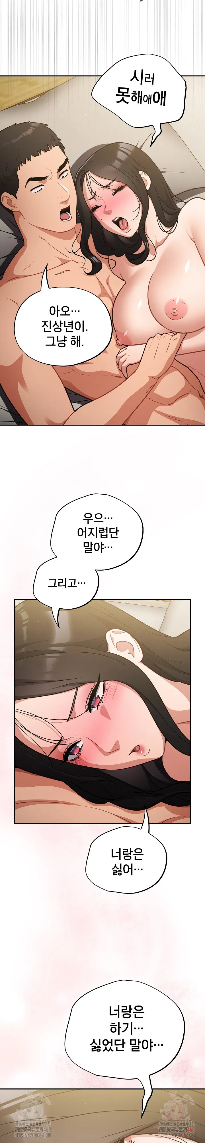stupid-virus-raw-chap-41-2