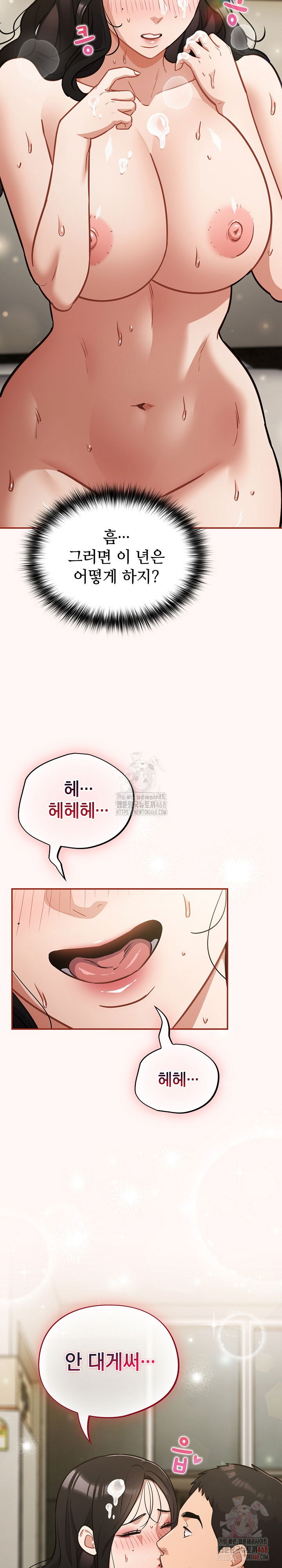 stupid-virus-raw-chap-41-29