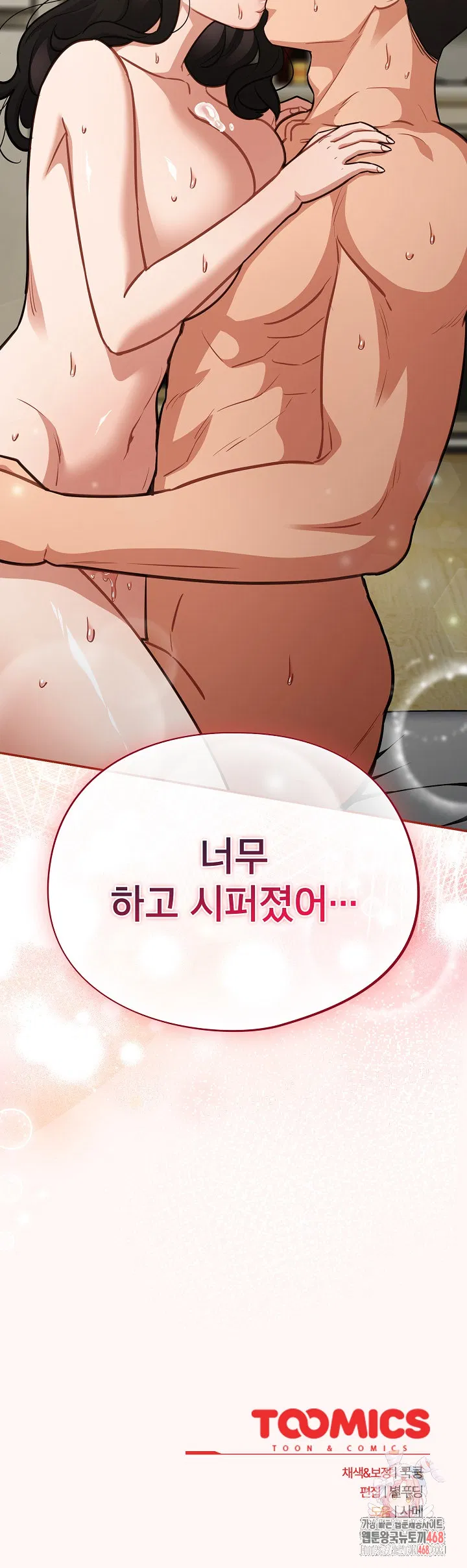 stupid-virus-raw-chap-41-30