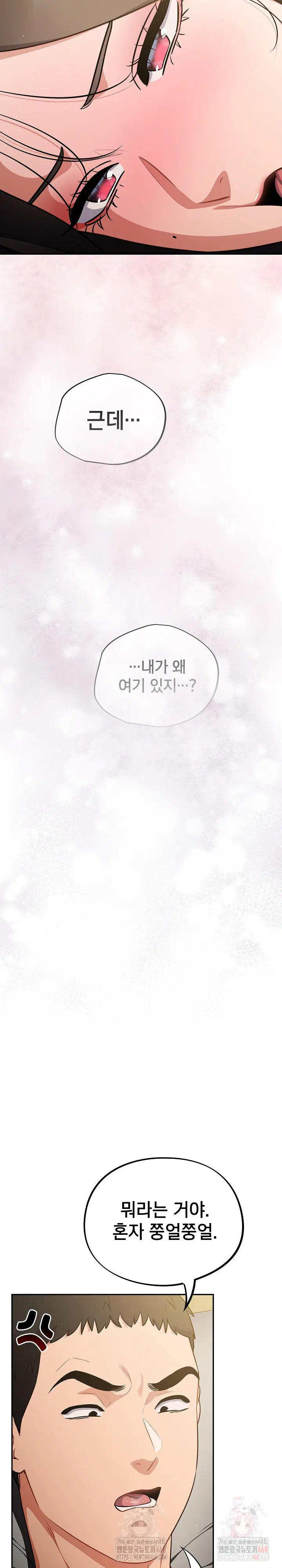 stupid-virus-raw-chap-41-3