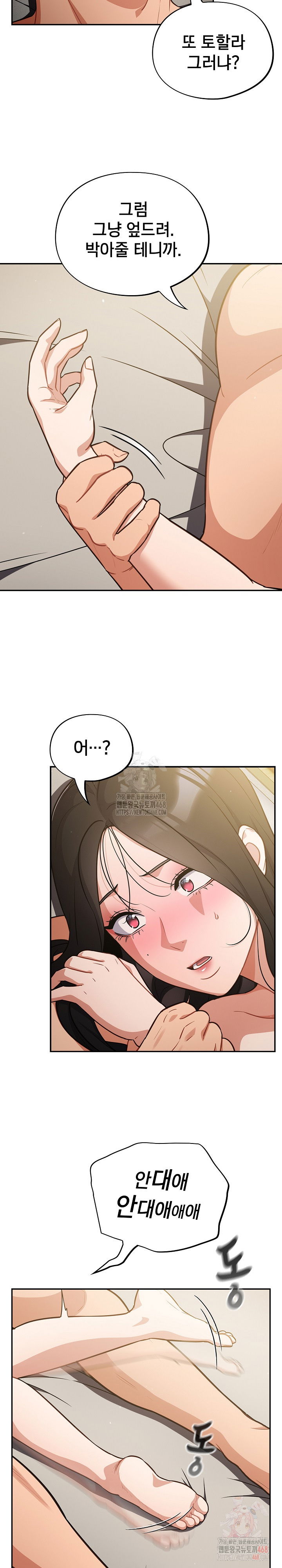 stupid-virus-raw-chap-41-4