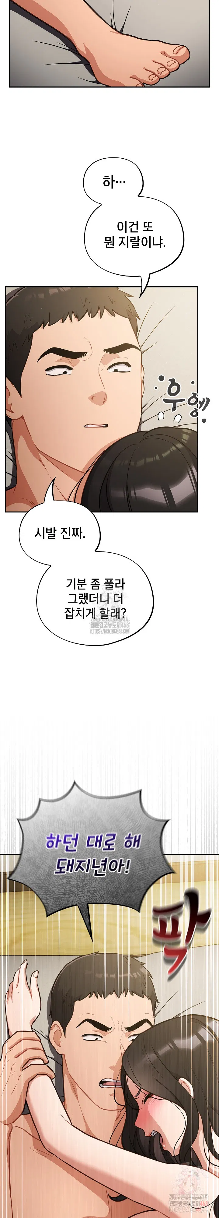 stupid-virus-raw-chap-41-5