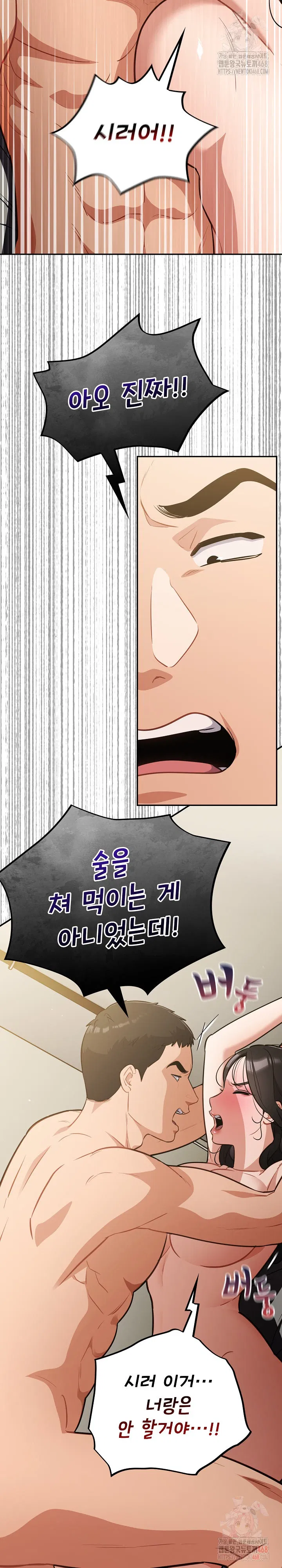 stupid-virus-raw-chap-41-6