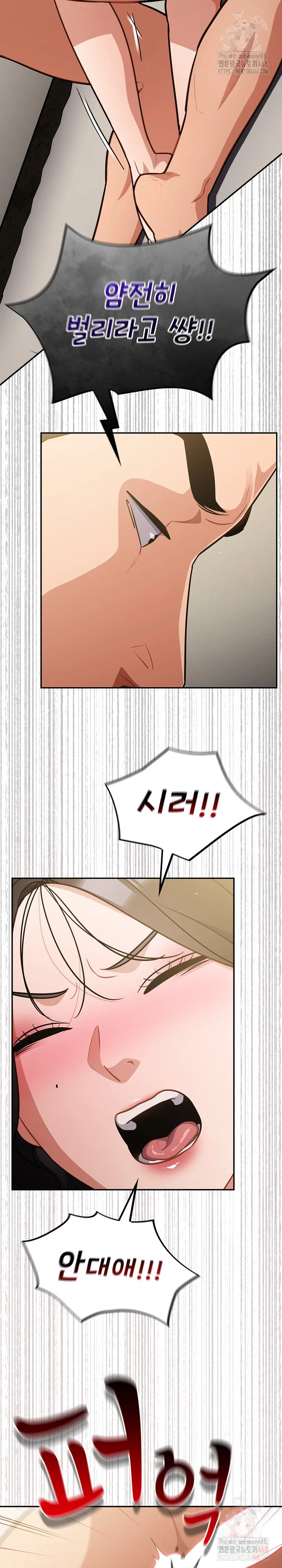 stupid-virus-raw-chap-41-7