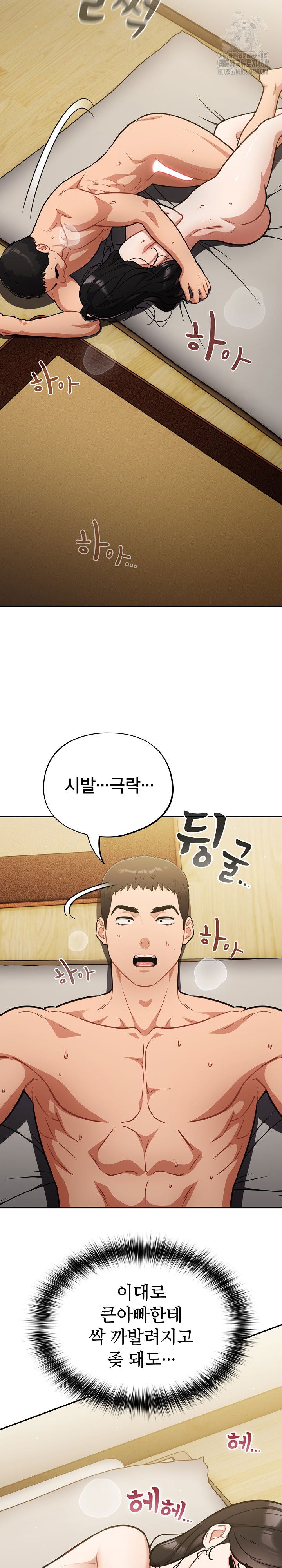 stupid-virus-raw-chap-42-11