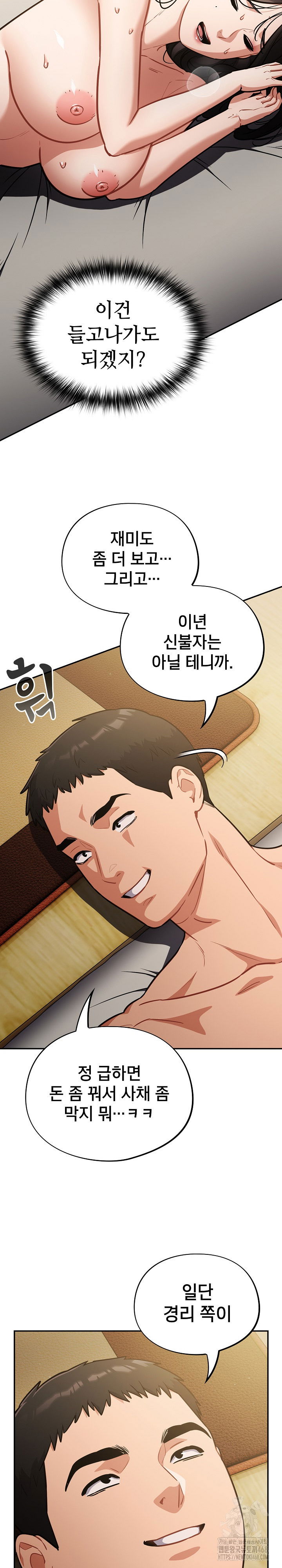 stupid-virus-raw-chap-42-12