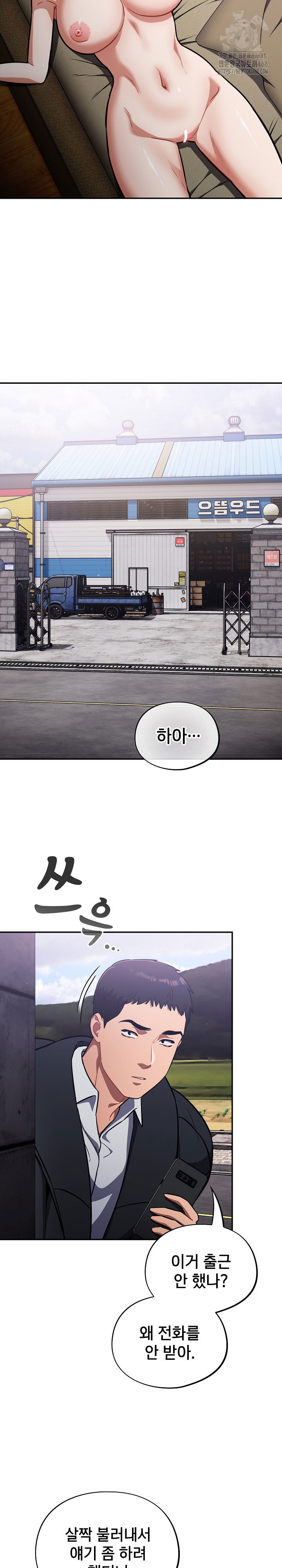 stupid-virus-raw-chap-42-15