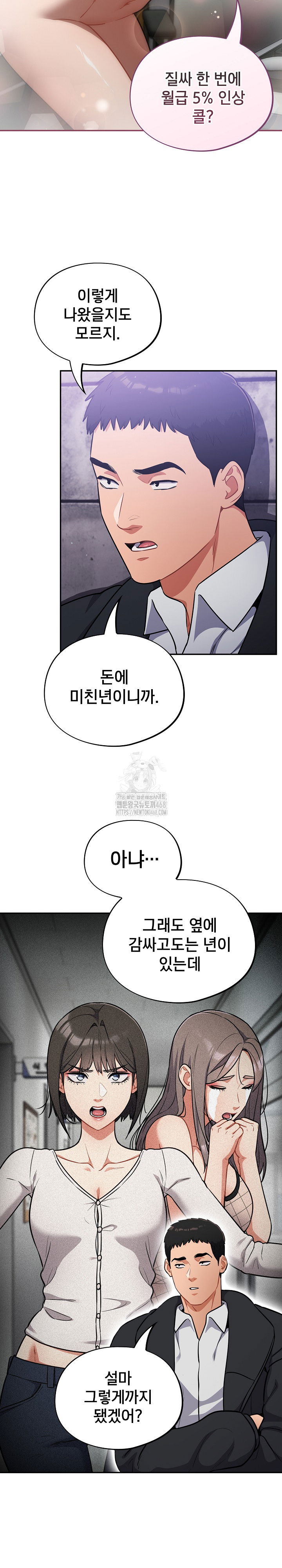 stupid-virus-raw-chap-42-18