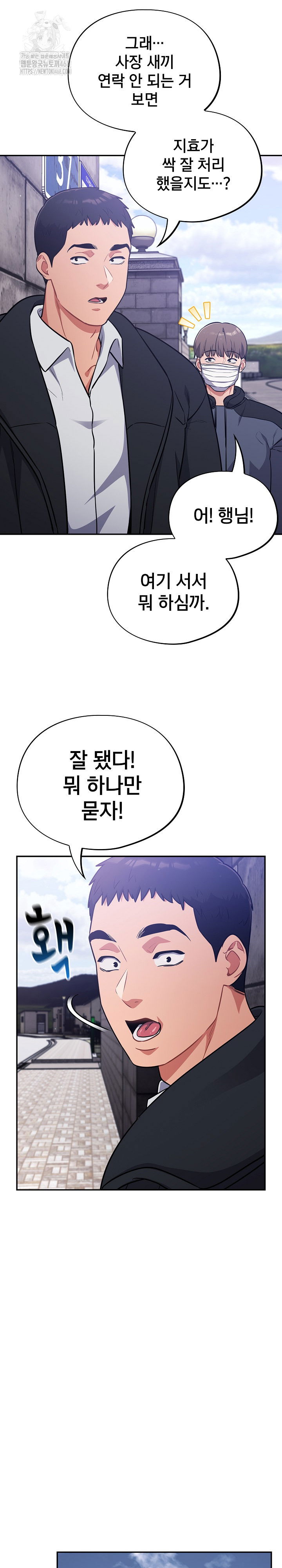 stupid-virus-raw-chap-42-19