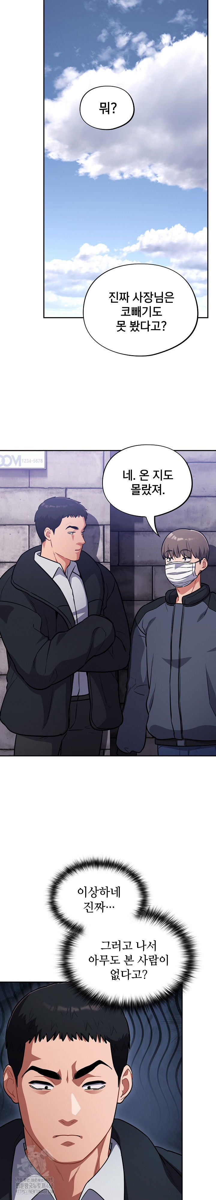 stupid-virus-raw-chap-42-20