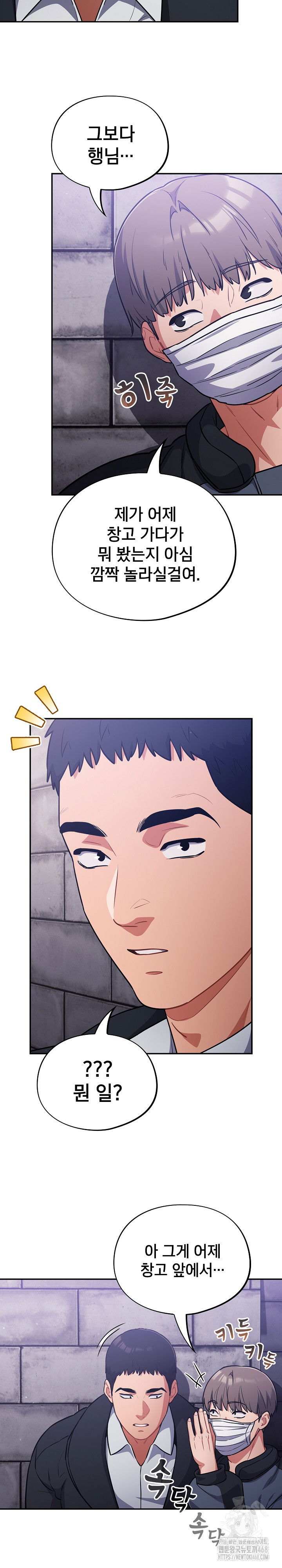 stupid-virus-raw-chap-42-21