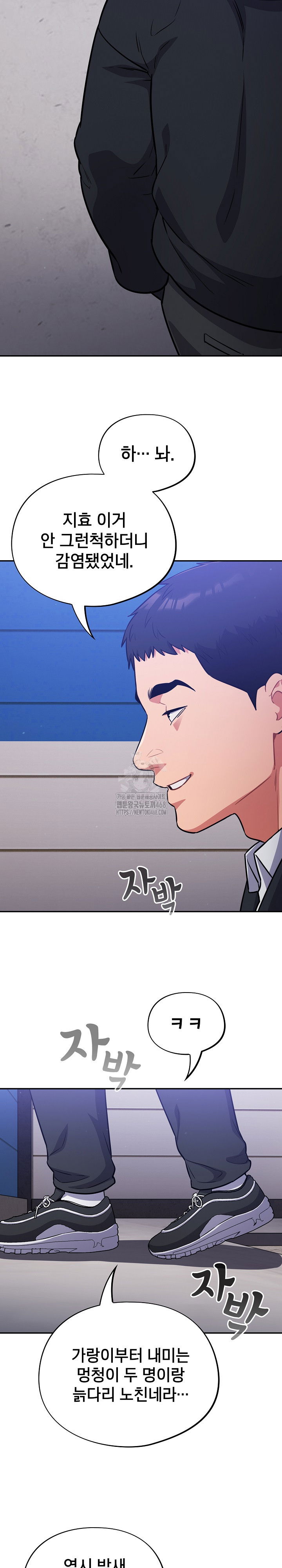 stupid-virus-raw-chap-42-23