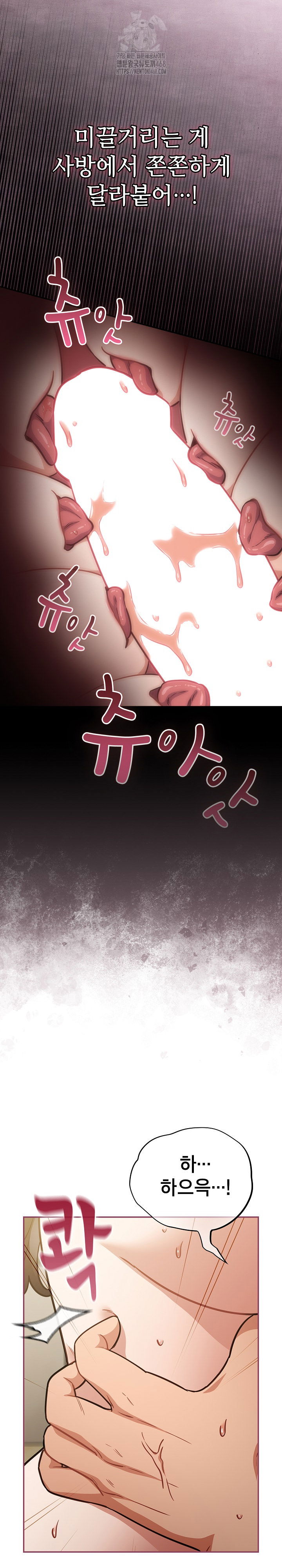 stupid-virus-raw-chap-42-5