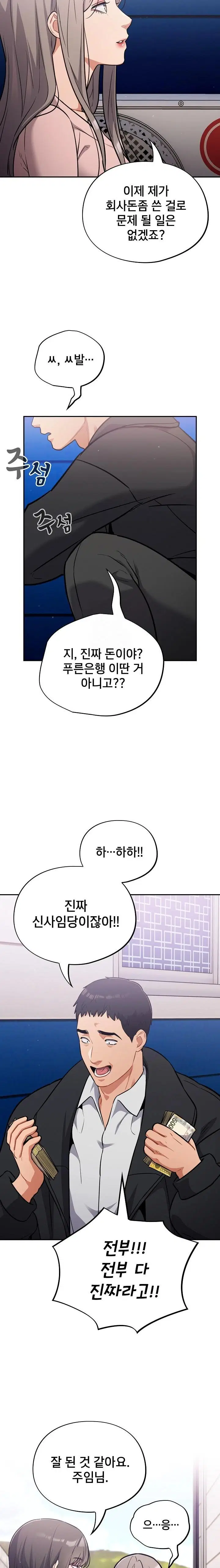 stupid-virus-raw-chap-43-10