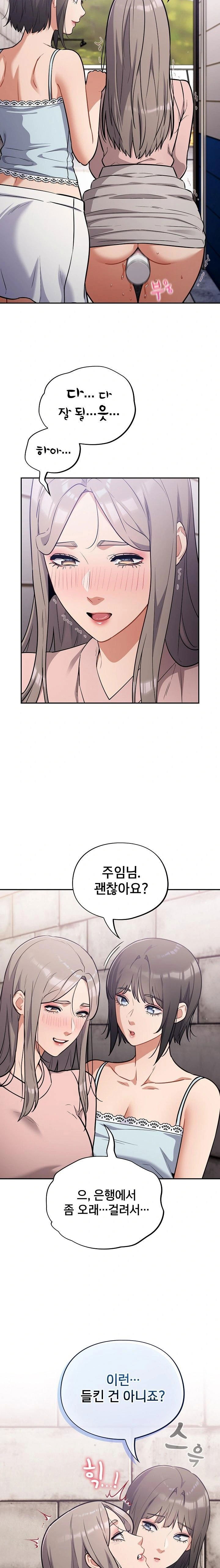 stupid-virus-raw-chap-43-11