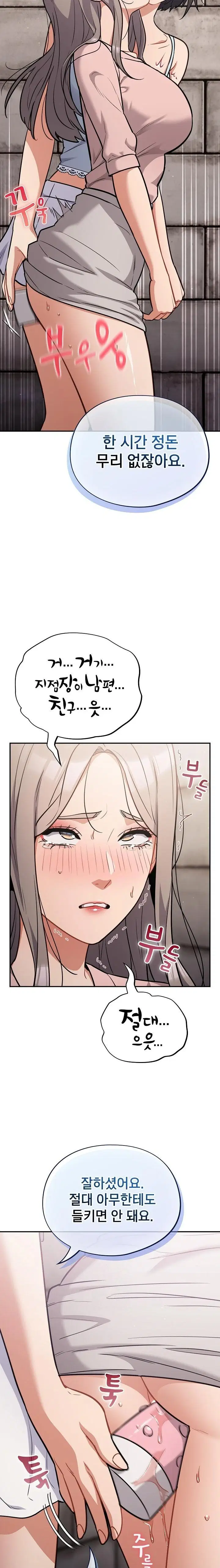 stupid-virus-raw-chap-43-12