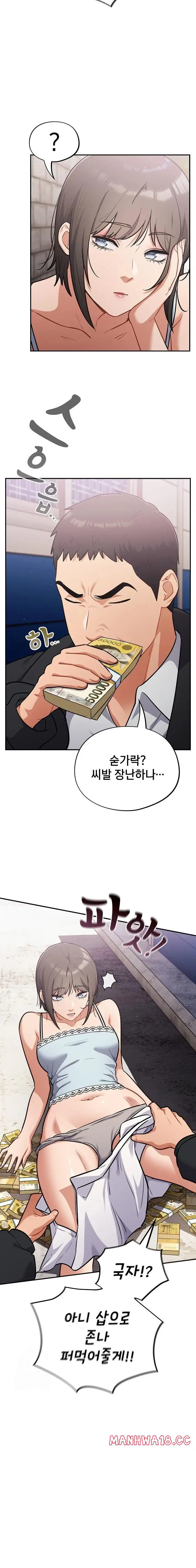 stupid-virus-raw-chap-43-15