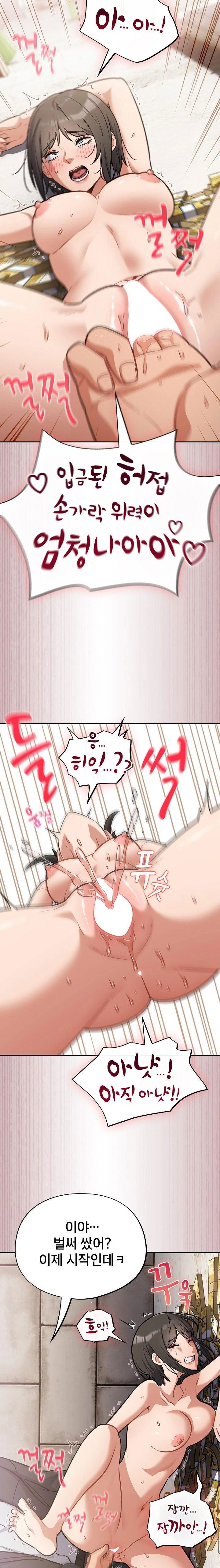 stupid-virus-raw-chap-43-19