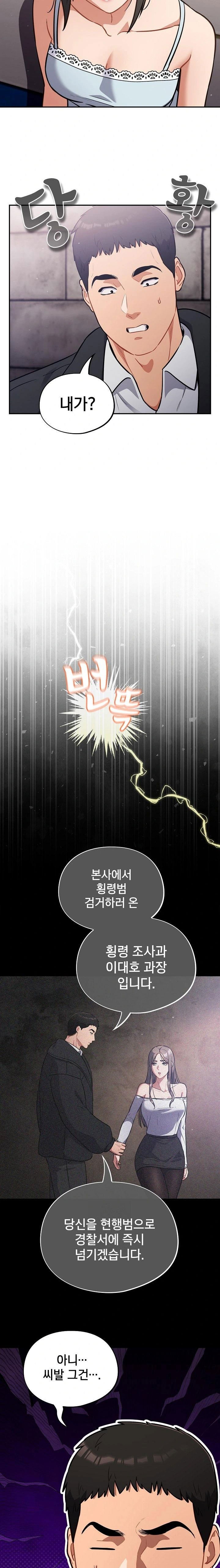 stupid-virus-raw-chap-43-2