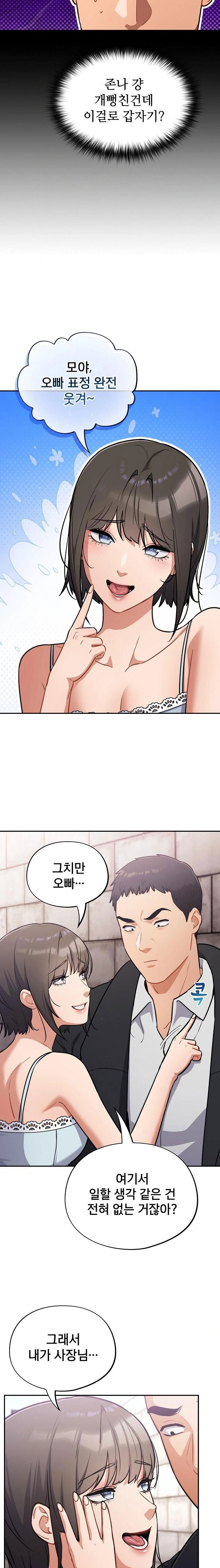stupid-virus-raw-chap-43-3