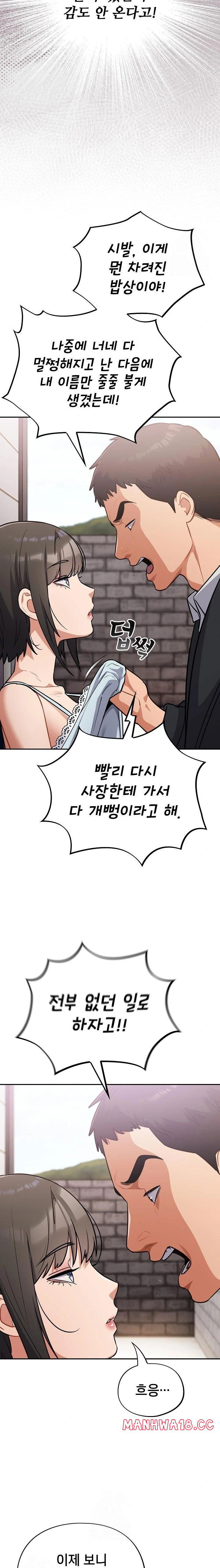 stupid-virus-raw-chap-43-7
