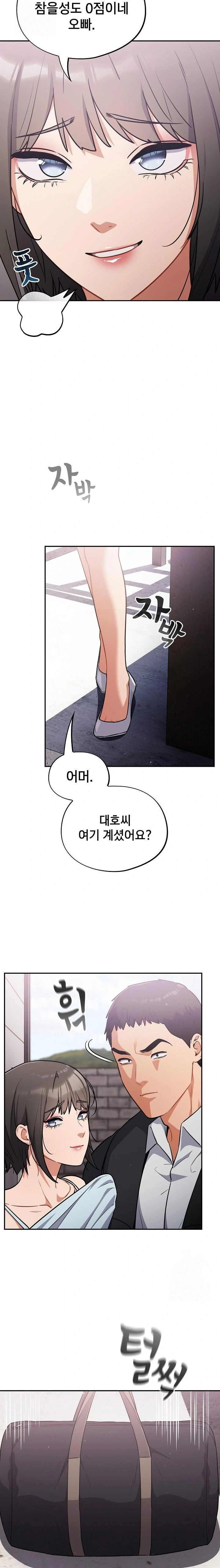 stupid-virus-raw-chap-43-8