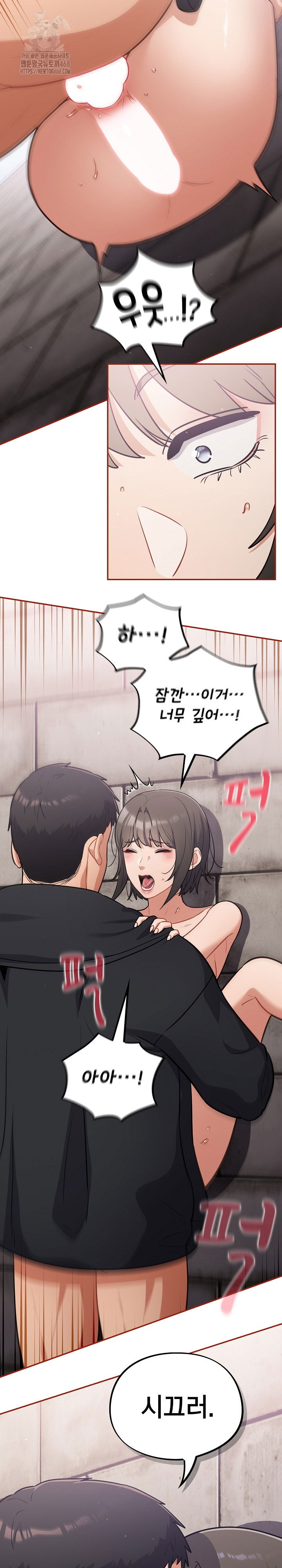 stupid-virus-raw-chap-44-9