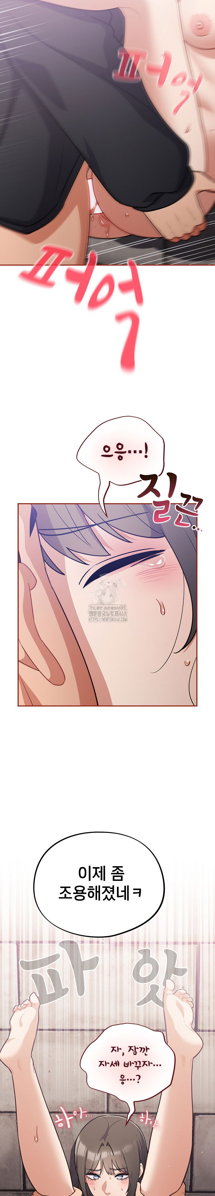 stupid-virus-raw-chap-44-11