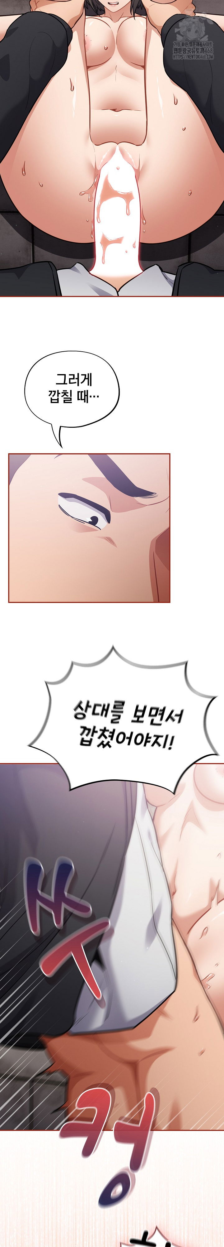 stupid-virus-raw-chap-44-12