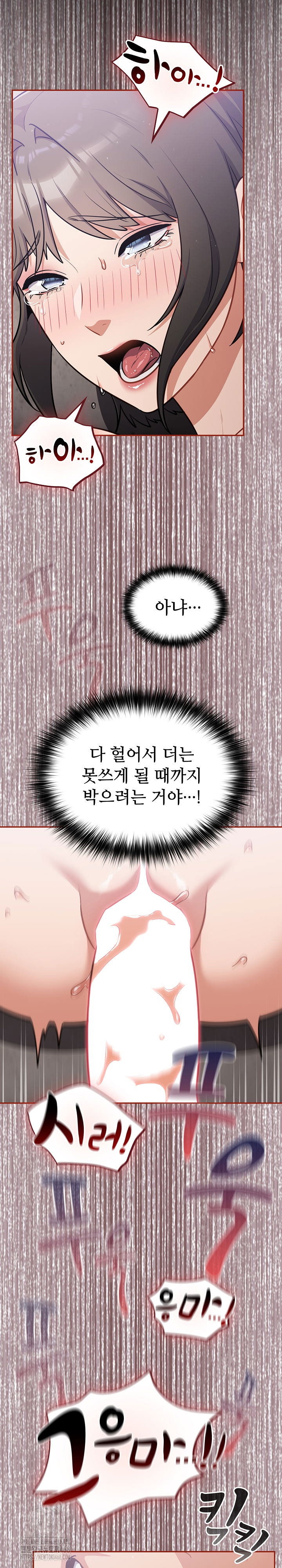 stupid-virus-raw-chap-44-16